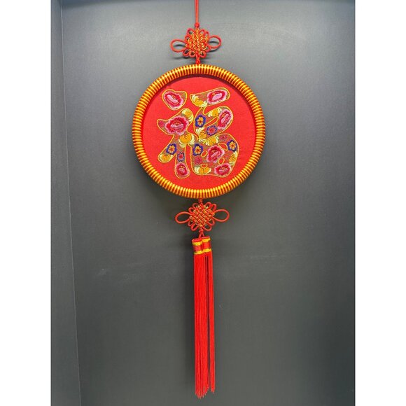 Chinese Pendant Blessing Round Wall Hanging Decor Embroidered Ornament - Picture 1 of 5
